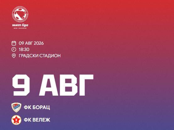 Fk Borac dan ranije dočekuje Fk Velež